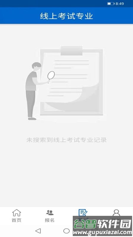 云艺招考安卓版1.27截图5