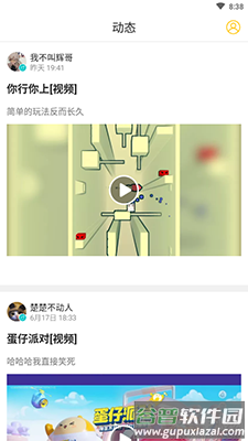 歪比歪比(游戏社区)app截图1