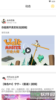 歪比歪比(游戏社区)app截图4