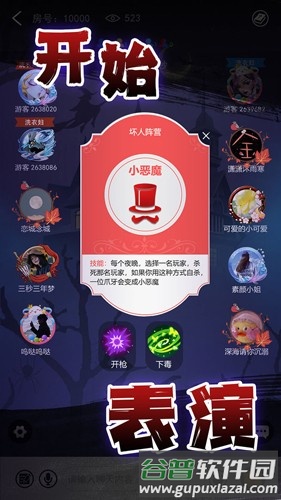 血染钟楼抗疫版截图2