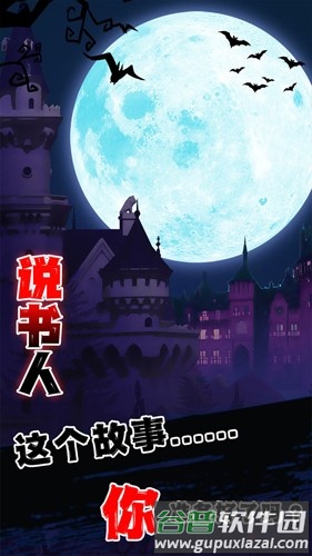 血染钟楼抗疫版截图4