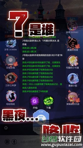 血染钟楼抗疫版截图5