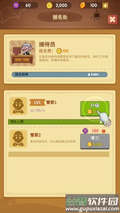 放置魔法学校游戏(空闲魔法学校)截图1