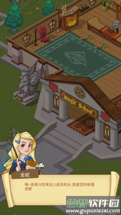 放置魔法学校游戏(空闲魔法学校)截图3
