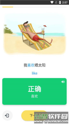 Simpler英语app1