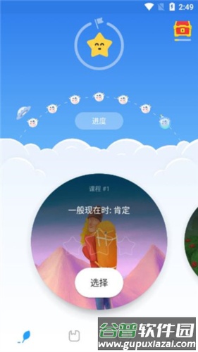 Simpler英语app2