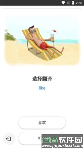 Simpler英语app3