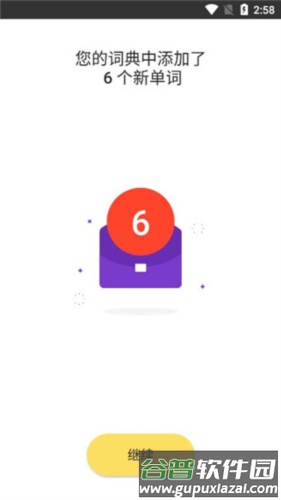 Simpler英语app6