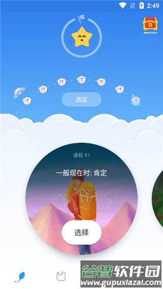 Simpler英语app截图1