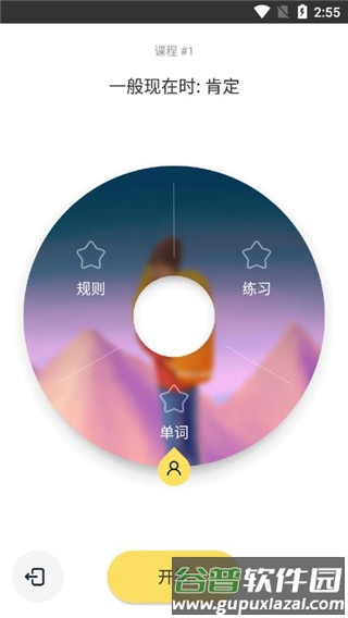 Simpler英语app截图2