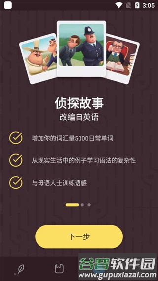 Simpler英语app截图4