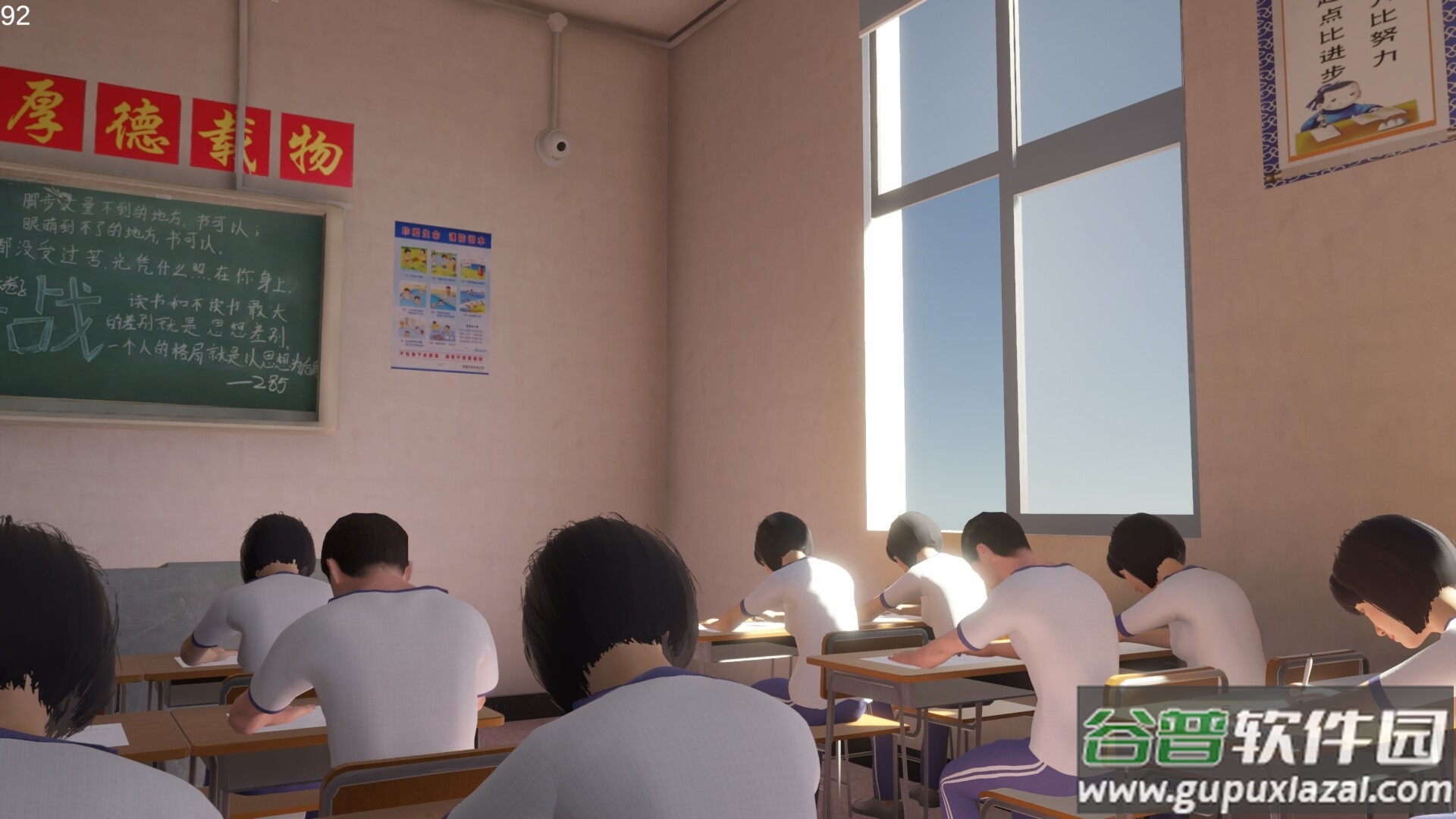 第八中学游戏下载截图3