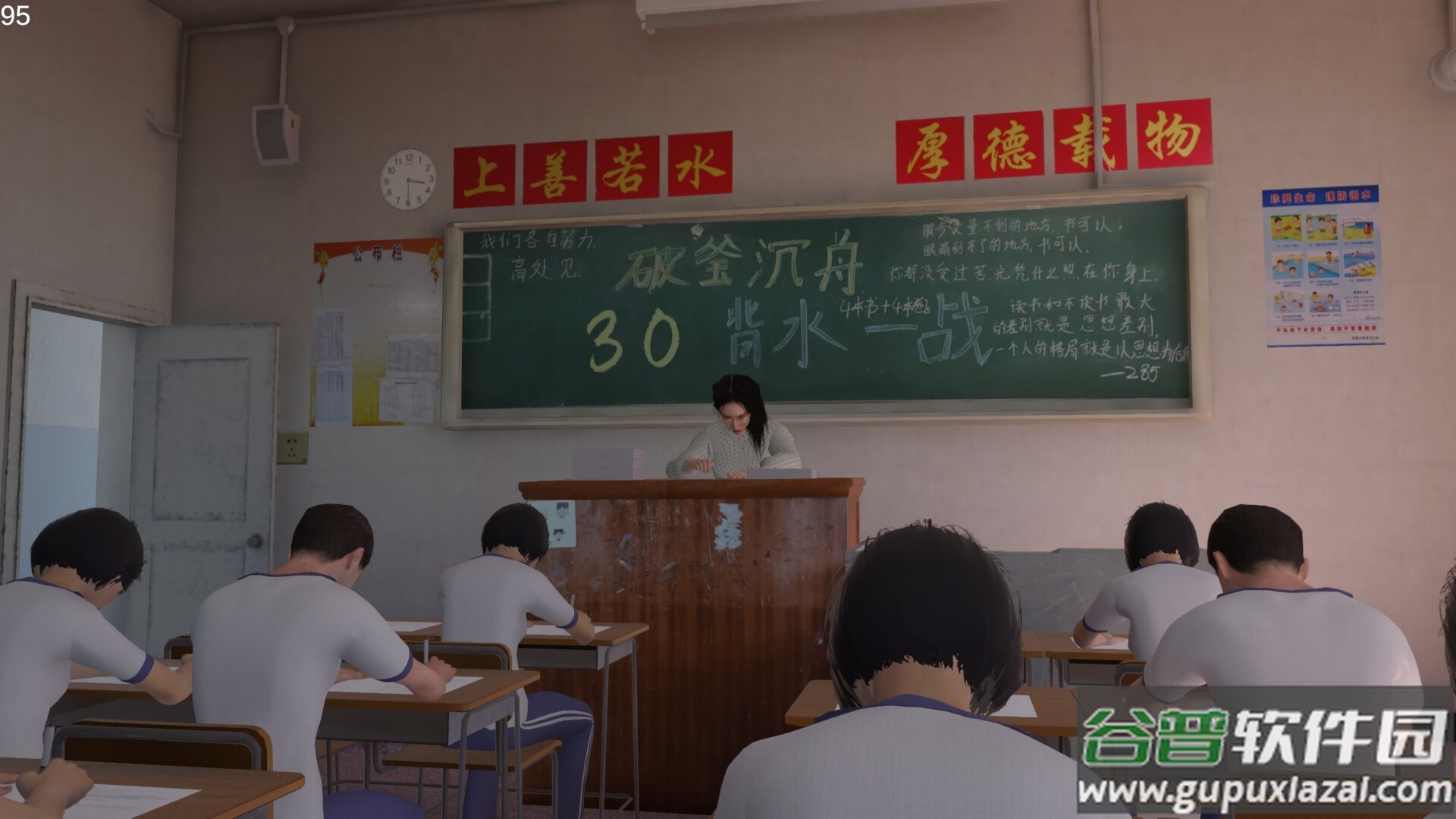 第八中学游戏下载截图4