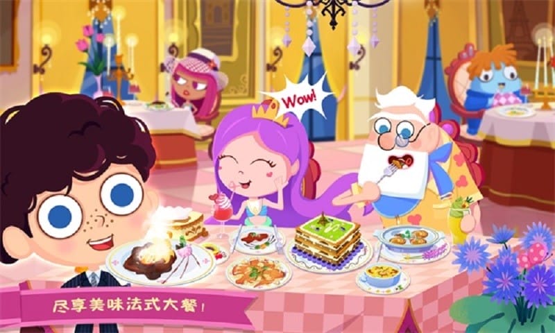 美食兄妹之法国餐厅中文版截图1