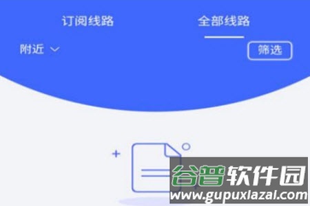 仁兴物流app安卓版