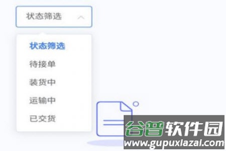 仁兴物流app安卓版