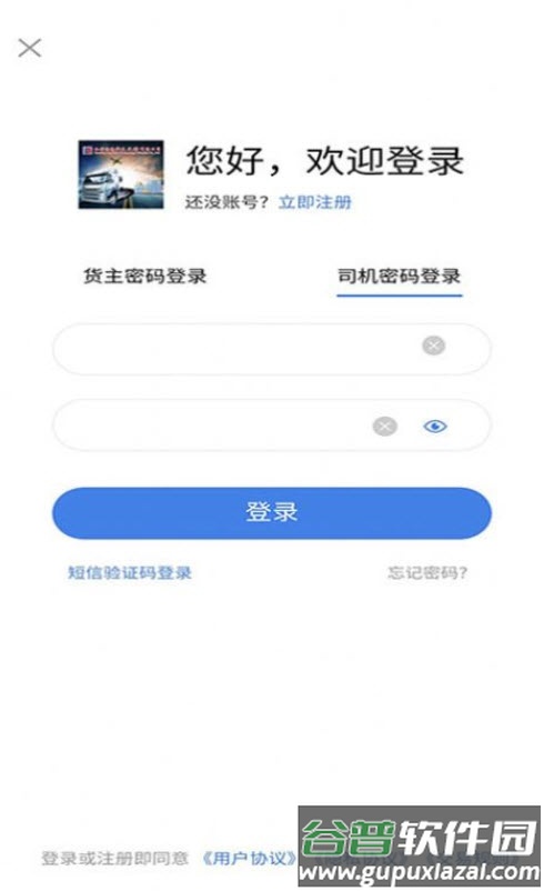 仁兴物流app安卓版截图2