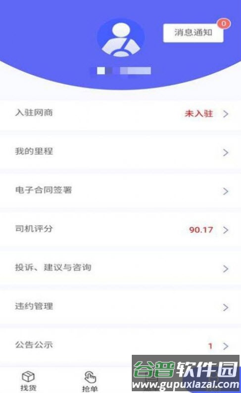仁兴物流app安卓版截图3