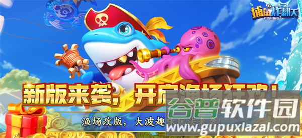 捕鱼炸翻天vivo账号登录版