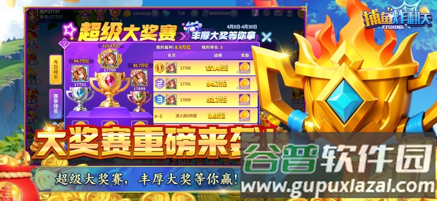 捕鱼炸翻天vivo账号登录版截图1