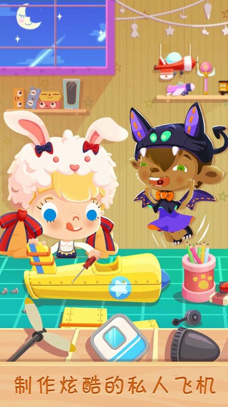 糖糖玩具店中文版(Toy Shop)截图2