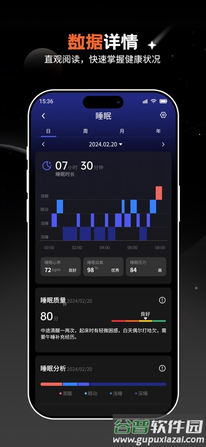 ADASHERFit下载截图2