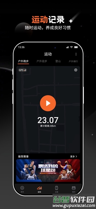 ADASHERFit下载截图3