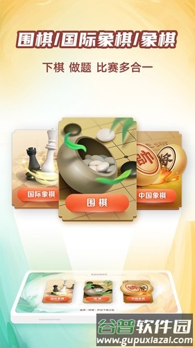 有道纵横棋院安卓版截图1