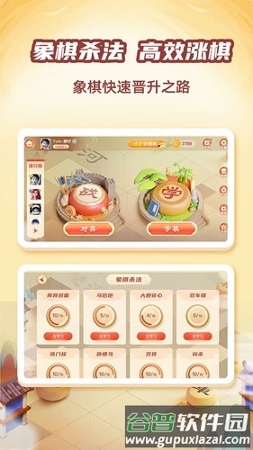 有道纵横棋院安卓版截图3