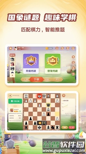 有道纵横棋院安卓版截图4