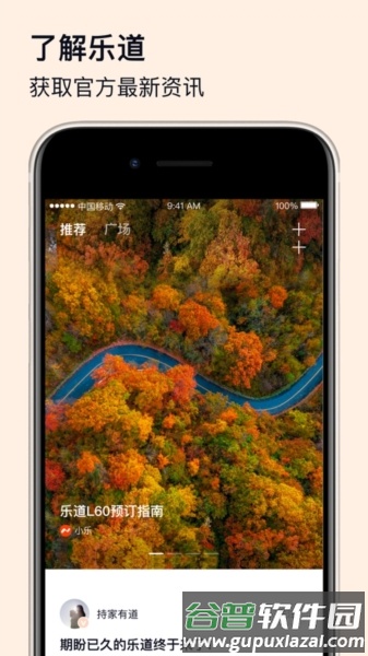 蔚来乐道图片12