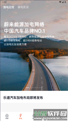 蔚来乐道图片11