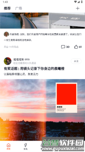 蔚来乐道图片4