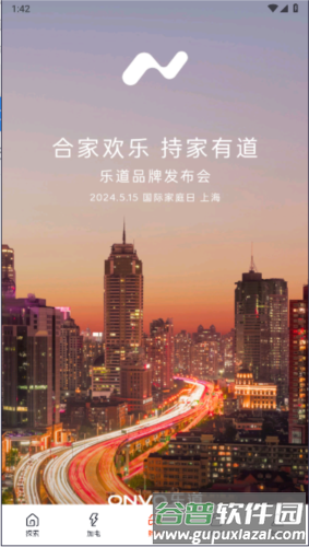 蔚来乐道最新版本截图2