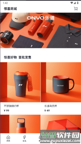 蔚来乐道最新版本截图3