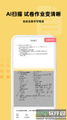 刺猬错题本app最新版截图2