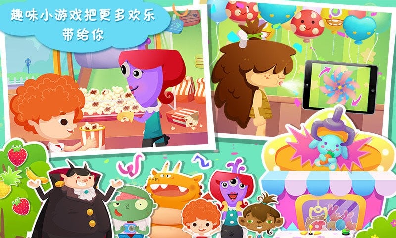 糖糖游乐园免费版截图2