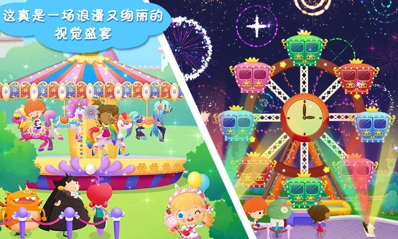 糖糖游乐园免费版截图3