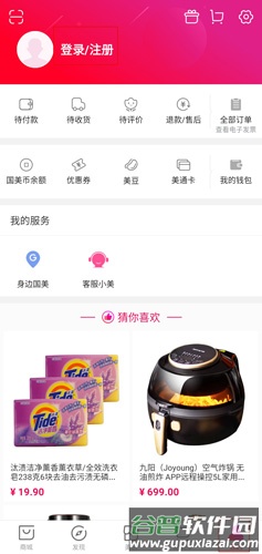 国美app图片1