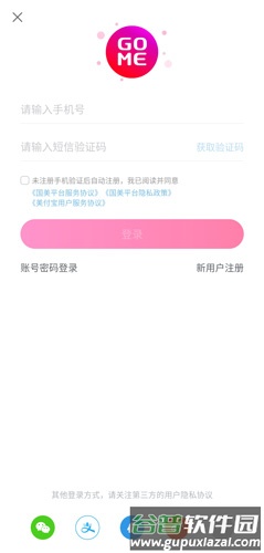 国美app图片2