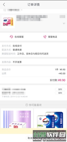 国美app图片