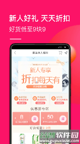 国美app截图2