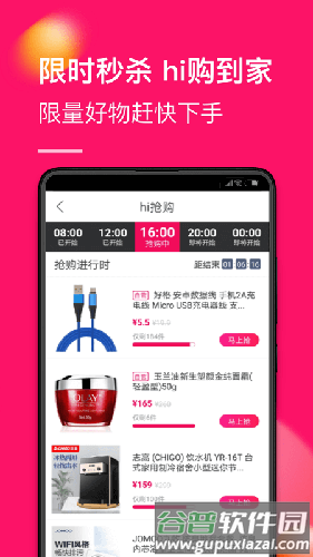 国美app截图4