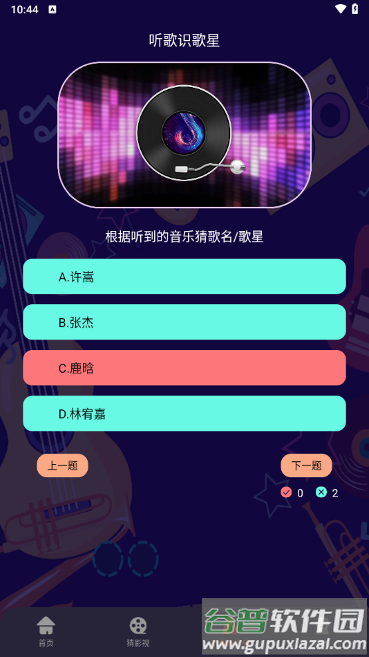 猜歌王者红包版下载截图2