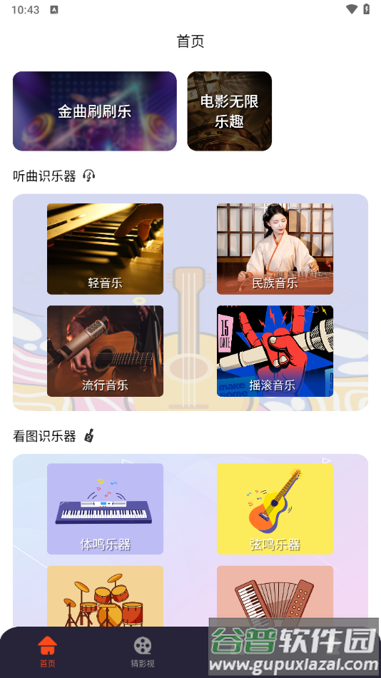 猜歌王者红包版下载截图3