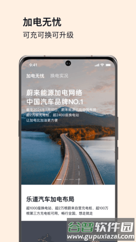 乐道汽车图片2