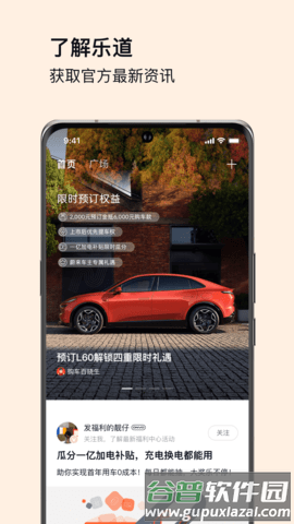 乐道汽车图片4
