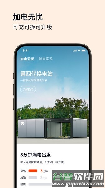 乐道汽车app截图2