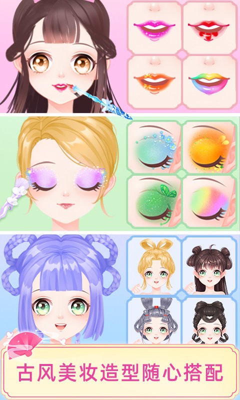 宫廷少女梦最新版截图1