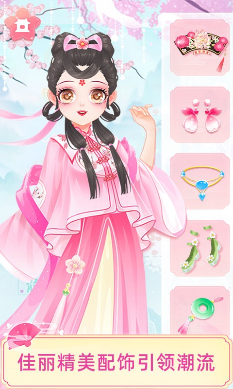 宫廷少女梦最新版截图3